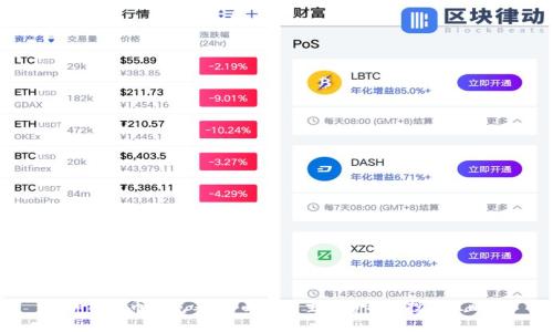 加密货币一览表：全面解析主流币种与投资策略