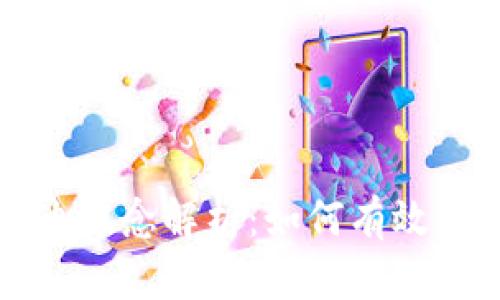 TP钱包中的资金池概念解析：如何有效利用你的数字资产