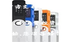 如何将比特币私钥安全导