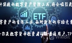 是的，TP钱包（TokenPocket