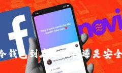 ETSC的冷钱包到底是骗局还