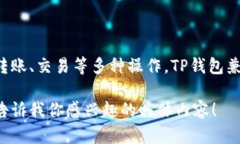 TP钱包官网是一个提供加密