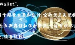 热钱包和冷钱包在英文中