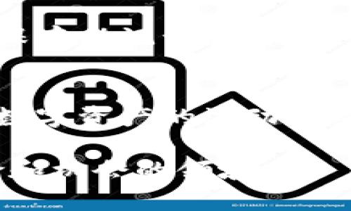   冷钱包签名转账的操作指南：简单、安全的加密货币转账方式 / 
 guanjianci 冷钱包, 签名转账, 加密货币, 数字资产 /guanjianci 

什么是冷钱包？
在我们深入探讨冷钱包的签名转账操作之前，首先要了解冷钱包本身是什么。冷钱包是指一种脱离互联网连接的加密货币存储方式，通常通过硬件设备（如Ledger、Trezor等）或纸质钱包来实现。这样的设计使得安全性大幅提升，用户的数字资产更不容易受到黑客攻击。

为何选择冷钱包？
你是否曾因担心网络攻击而束手无策？冷钱包的最大好处就在于其提供了高度的安全性。与之相对的是热钱包，它们虽然方便，但由于常年连接互联网，往往是黑客的攻击目标。将你的加密货币存储在冷钱包中，你的资产就能像被锁在一个安全的保险箱里，远离外界的威胁。

冷钱包签名转账的基本流程
冷钱包签名转账的过程可以分为几个步骤。即便你是第一次进行操作，也能轻松上手。你是否在寻找一个简单却安全的转账方法呢？下面我们就来逐步详解。

步骤一：安装相关软件
首先，确保你拥有适合的硬件钱包及其相关的管理软件。在进行签名转账前，你需要将硬件钱包连接到电脑，并下载安装相应的软件。无论是Ledger Live还是Trezor的Web应用，都是不错的选择。你是不是觉得这一步简单易行呢？

步骤二：生成交易信息
在软件中，你需要输入转账的相关信息。这些信息包括接收地址、转账金额以及可能需要的交易费用。输入这些信息时，务必仔细核对，确保无误。想象一下，如果你不小心将钱转到错误的地址，会发生什么？百般后悔是免不了的。

步骤三：签名交易
输入完交易信息后，点击“生成签名”或“签名交易”按钮。此时，交易信息会被加密生成一个签名，这个签名是验证你身份的重要凭据。然后，断开互联网，确保安全。你对这个过程是不是感到充满期待？

步骤四：在网络上广播交易
接下来，将生成的签名和交易信息一起填写到网络节点中。你可以通过任意可以发送交易的浏览器或软件将其广播到区块链网络。交易信息在被确认后，资产就会安全地转移至接收方的地址。你是不是也为这快人一步的工作流程而感到欣喜呢？

冷钱包的优势与局限性
冷钱包的优势当然是显而易见的，但也并非没有局限性。把资产冷藏起来，虽然可以避免很多网络风险，但在频繁交易的情况下，冷钱包操作的便捷性就不那么明显了。你是否觉得这种平衡难以把握？

对于那些注重安全性的人来说，冷钱包不能更合适；而对于交易频率较高的投资者或许就需要考虑热钱包与冷钱包的结合运用。也许你可以在工作和生活中提出什么样的解决方案来折中这两者的优势？

冷钱包的最佳使用实践
有些人也许会问：我该如何确保冷钱包的安全呢？除了选购高质量的硬件钱包外，备份操作也相当重要。务必要在安全的地方妥善保存助记词和密钥，万一设备丢失或损坏，能顺利恢复资产。你是不是也想知道备份的最佳方式呢？

总结：冷钱包签名转账让你的资产更安全
在新时代的数字货币交易世界中，冷钱包签名转账无疑是保障资产安全的一道重要屏障。你会选择这种方式来转账吗？总之，虽然数字资产的流动性至关重要，但安全保障也同样不可或缺。希望以上内容能对你在冷钱包的使用上有所帮助，愿你在未来的数字货币道路上平安顺利！

最后，我想问问你，你会分享这一操作指南给你的朋友或家人吗？我们都知道，分享知识也是一种责任，特别是在这样一个充满风险和机会的领域中。