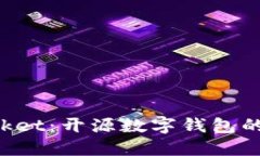 TokenPocket：开源数字钱包的