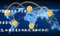 为了帮助虚拟币钱包的下