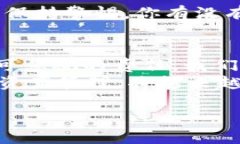   如何安全提取TP钱包资金