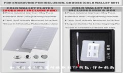 如何将币从交易所提取到