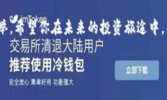   了解OKCoin：数字货币交易