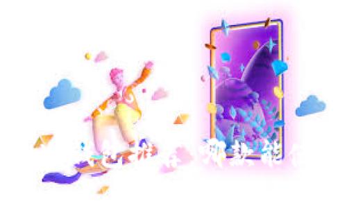 2023年最佳冷钱包推荐：哪款能使用ATM取款？