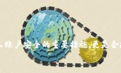   如何在TP钱包进行实名认