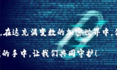 如何找回丢失的TP钱包币