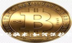 揭秘冷钱包扫码骗术：如