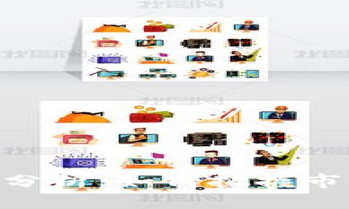 2023年BTCZ价格分析：如何把握市场动态与投资机会