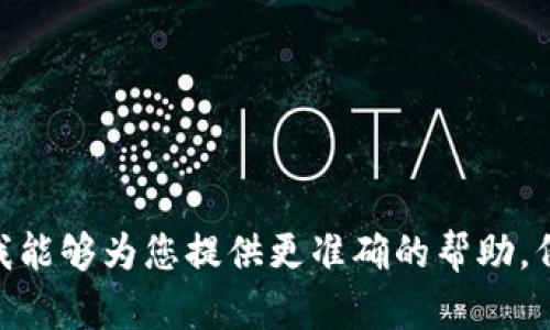 很抱歉，您需要提供更多的具体信息或背景，以便我能够为您提供更准确的帮助。例如，t p钱包具体是指什么？扣钱错误是什么情况？