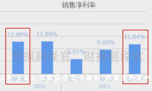 2023年 K豆充值商家平台全解析：你需要知道的一切