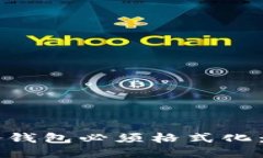 为什么比太钱包冷钱包必