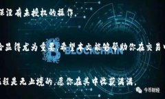   如何将TP钱包的币安全转