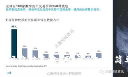 库神钱包倒闭应对策略：用户必知的简单处理方法