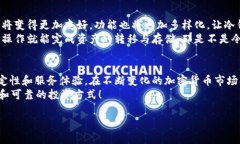 冷钱包会不会停止服务？