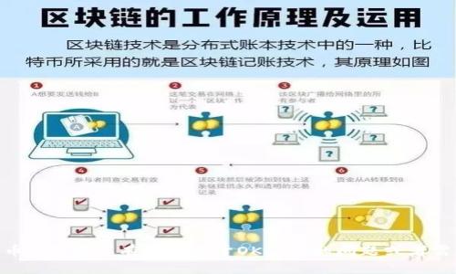在中文中，“okcoin”可以读作“欧凯币”。如果您有其他关于OKCoin的问题或者需要了解它的更多信息，欢迎告诉我！