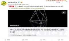 冷钱包里的NFT怎么消失了