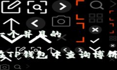 思考一个并且的如何在T