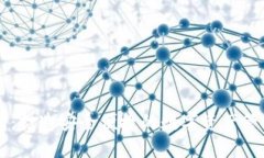 IM钱包：打造安全便捷的数