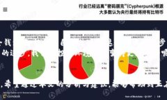   如何应对冷钱包中的US