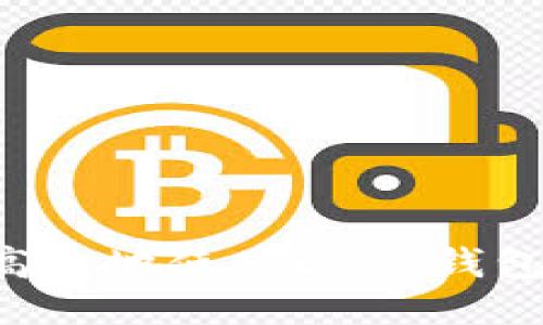 如何安全高效地使用Okex钱包：全面指南