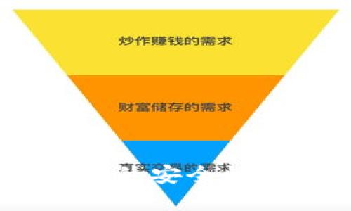 如何确保冷钱包的安全性：10个实用建议