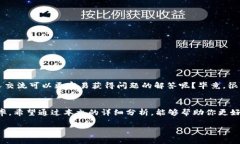   为什么TP钱包收款地址一