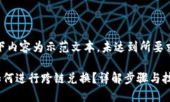 提示：以下内容为示范文