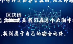   观察钱包里的币能转出来