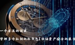 思考一个并且的优质如何