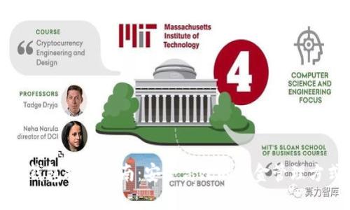 TP钱包提现指南：安全高效的资金管理方式