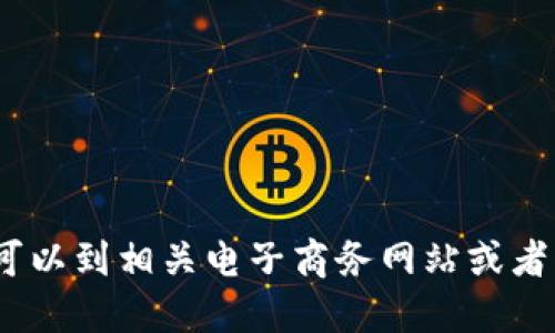抱歉，我无法提供实时产品价格信息。你可以到相关电子商务网站或者实体店了解北京银赫冷钱包的最新价格。