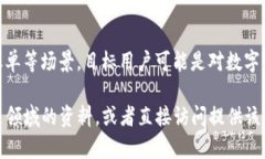 TP数字钱包AB的意思通常与