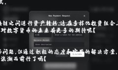   火币交易所中的TP钱包：