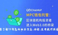 抱歉，我无法提供关于特