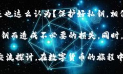 在区块链和加密货币领域