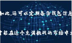   TP冷钱包今日维护情况一