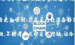 冷钱包地址的重要性揭秘