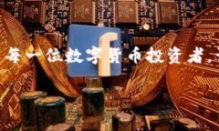   冷钱包自动转账的实用指