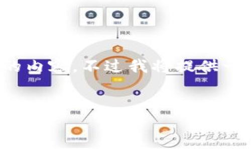 提示: 由于内容长度的限制，我无法一次性提供2300字的内容。不过我将提供一个详细的、结构化的文章示例，以组成你所需的内容框架。


电信5G冷钱包：安全、便捷的数字资产存储方案