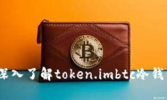 保护你的数字资产：深入