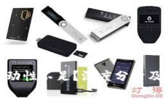 TP钱包流动性不足？深度分