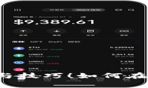 如何在TP钱包上提前购买新币？全面攻略与技巧！如何在TP钱包上提前购买新币？全面攻略与技巧！
