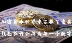 冷钱包还有什么作用？探