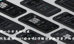 思考一个并且的优质冷钱